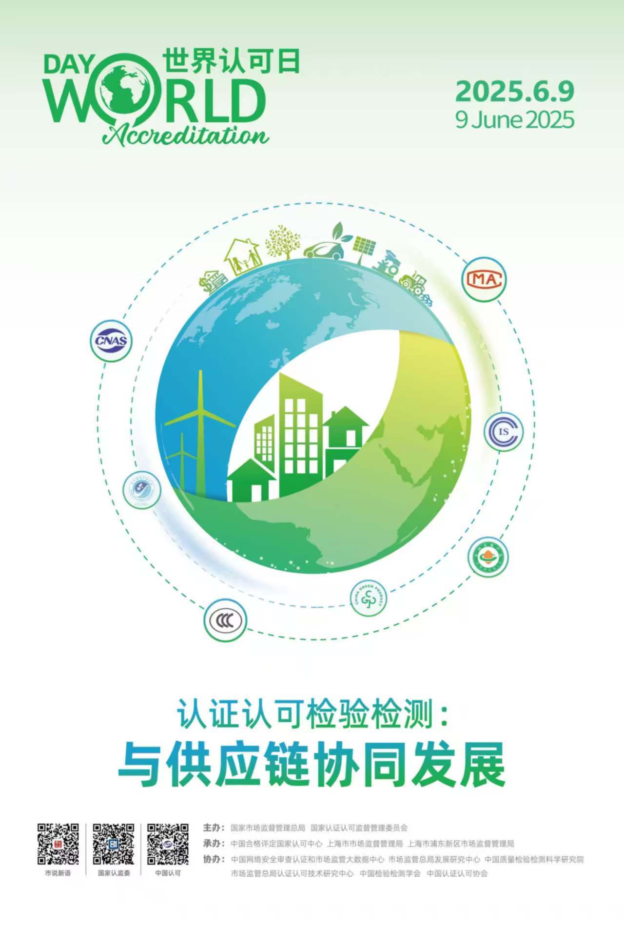 2025國內(nèi)海報(bào).jpg